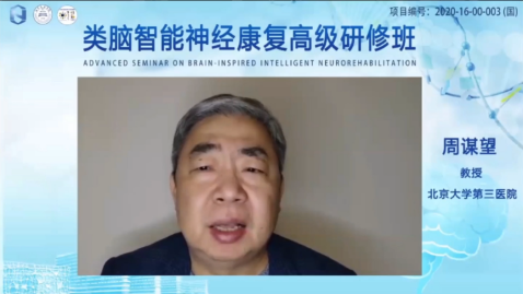 维多利亚官方网站类脑智能神经康复高级研修班完美落幕(1)450.png