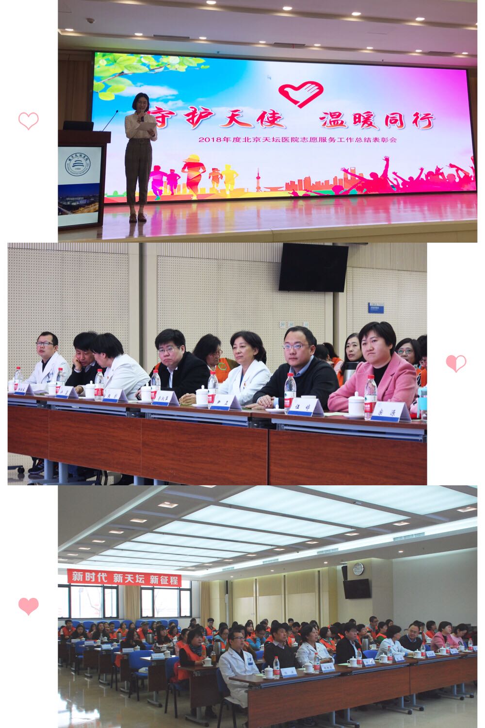 我院召开2018年度志愿服务工作总结表彰会