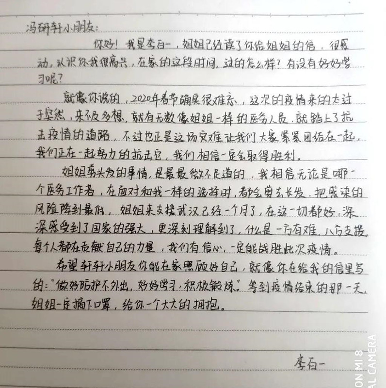 【来自武汉医疗队的消息】特殊的礼物