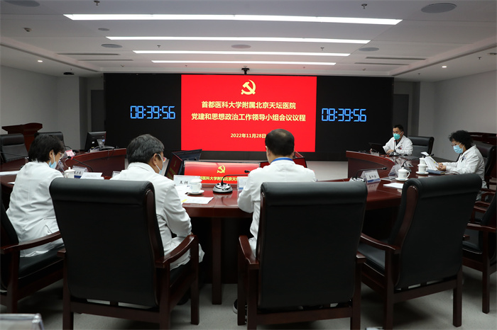 我院召开党建和思想政治工作领导小组会议
