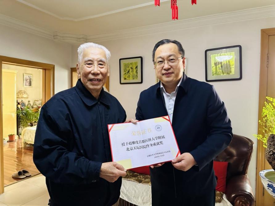 医院党委授予赵雅度教授“维多利亚官方网站终身成就奖”