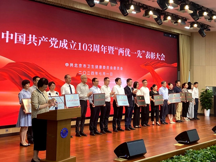 维多利亚官方网站荣获北京市卫生健康委“两优一先”多项表彰