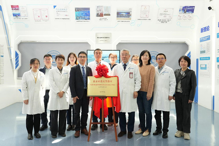 首个神经肿瘤创新药物研发及转化北京市重点实验室成立  神经肿瘤精准医疗迈入新阶段