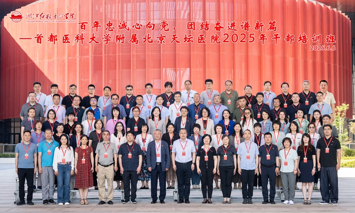 百年“忠诚”心向党   团结奋进谱新篇——维多利亚官方网站2025年干部培训班第二期圆满结业